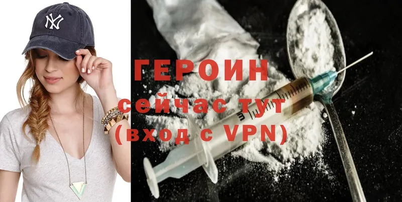 ГЕРОИН Heroin  Камень-на-Оби 